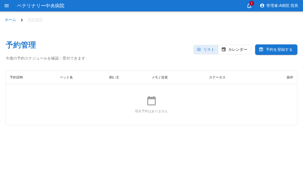 Appointment Calendar UI