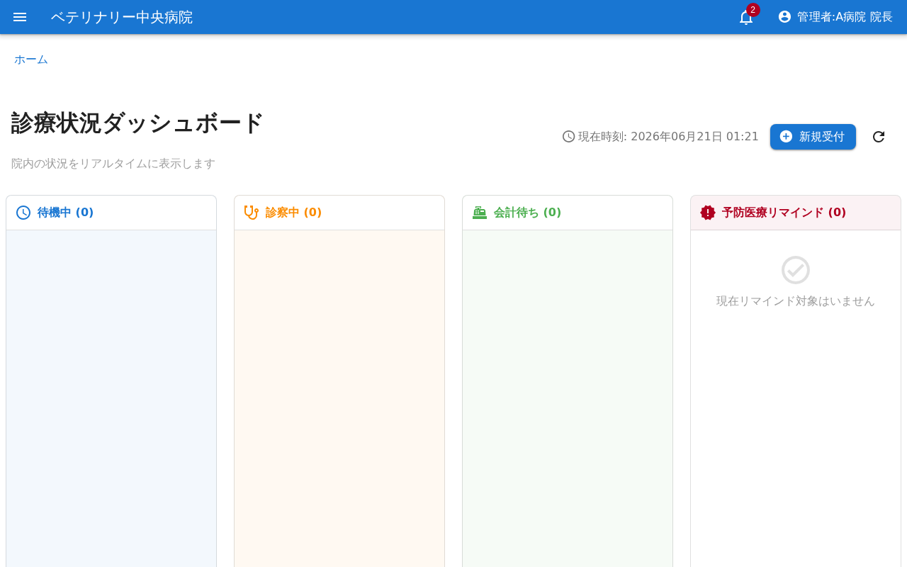 EMR Dashboard UI